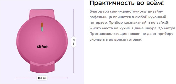 Вафельница Kitfort КТ-4621- фото6