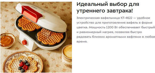 Вафельница Kitfort КТ-4622- фото2