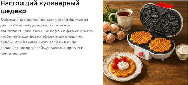 Вафельница Kitfort КТ-4622- фото3