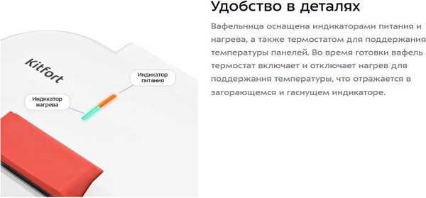 Вафельница Kitfort КТ-4622- фото4