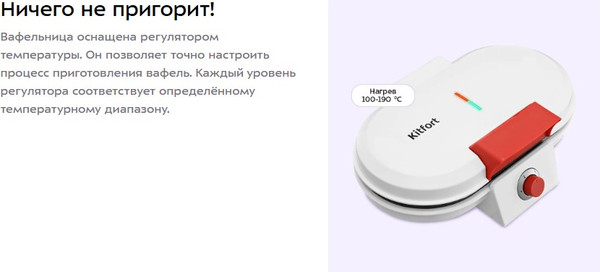 Вафельница Kitfort КТ-4622- фото5