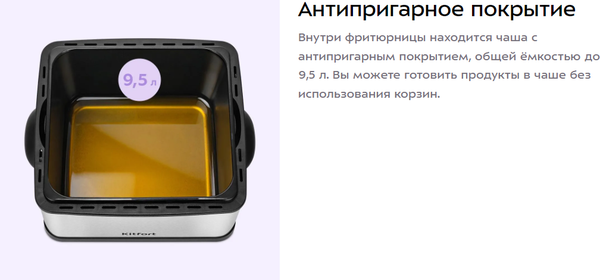 Фритюрница Kitfort КТ-6538- фото6