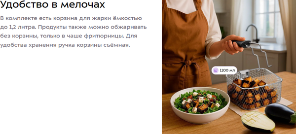 Фритюрница Kitfort КТ-6541- фото10