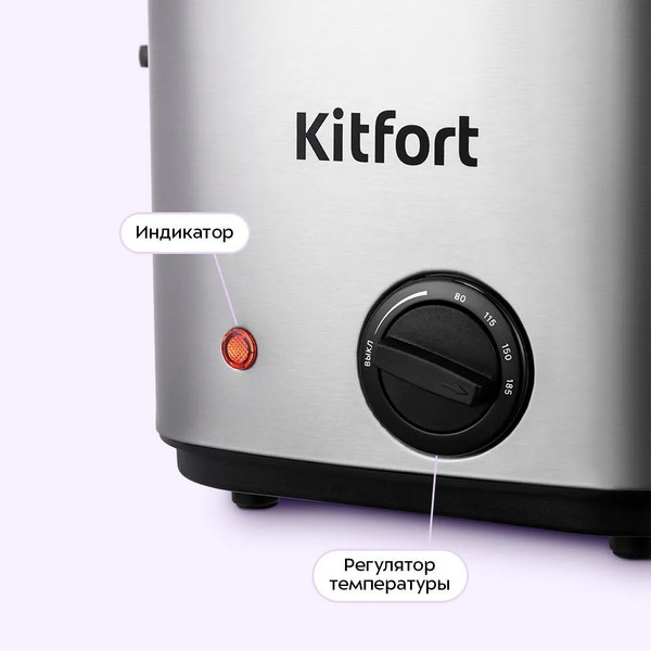 Фритюрница Kitfort КТ-6541- фото3