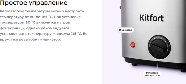 Фритюрница Kitfort КТ-6541- фото8