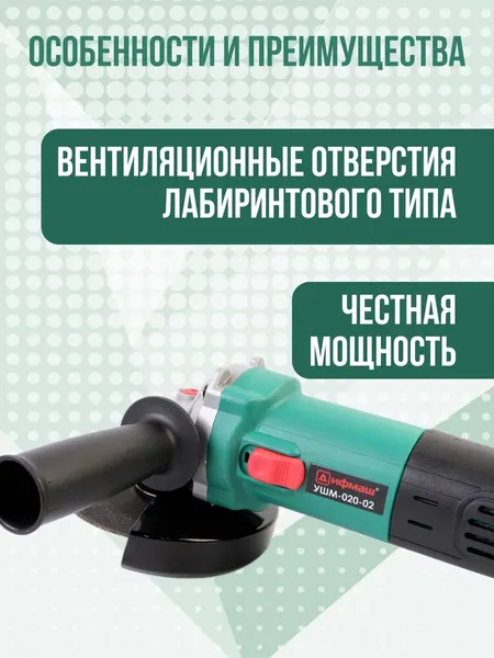 Угловая шлифовальная машина Дифмаш УШМ-020-02- фото4