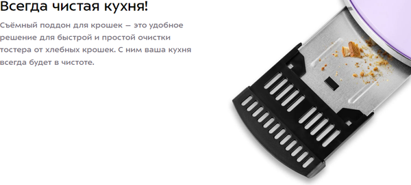 Тостер Kitfort КТ-6831- фото10