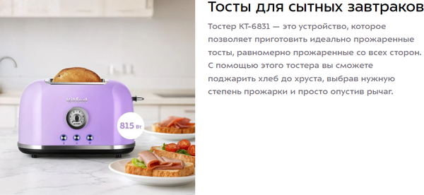 Тостер Kitfort КТ-6831- фото7