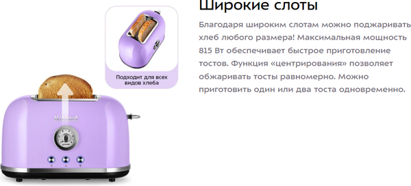 Тостер Kitfort КТ-6831- фото9