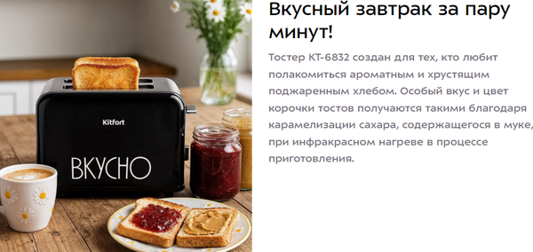 Тостер Kitfort КТ-6832- фото7