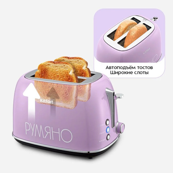 Тостер Kitfort КТ-6833- фото4
