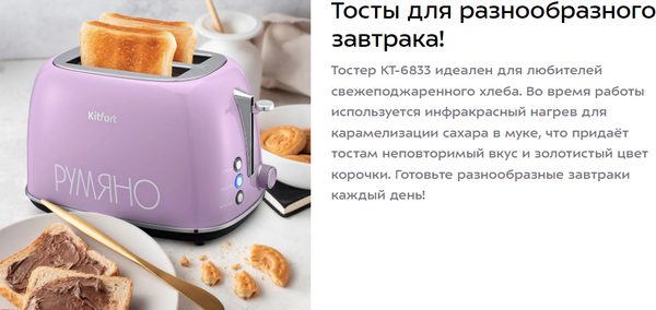 Тостер Kitfort КТ-6833- фото7