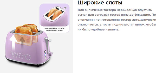 Тостер Kitfort КТ-6833- фото9