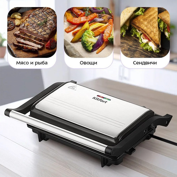 Электрогриль Kitfort КТ-4602- фото7