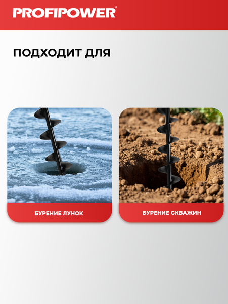 Мотоледобур Profipower E0282- фото10