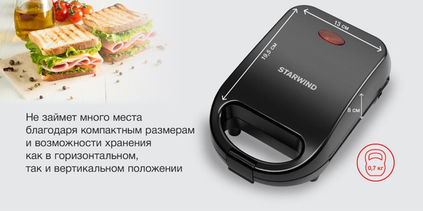 Сэндвичница StarWind SSW2142 (черный)- фото6