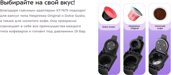 Кофеварка эспрессо Kitfort КТ-7675- фото10