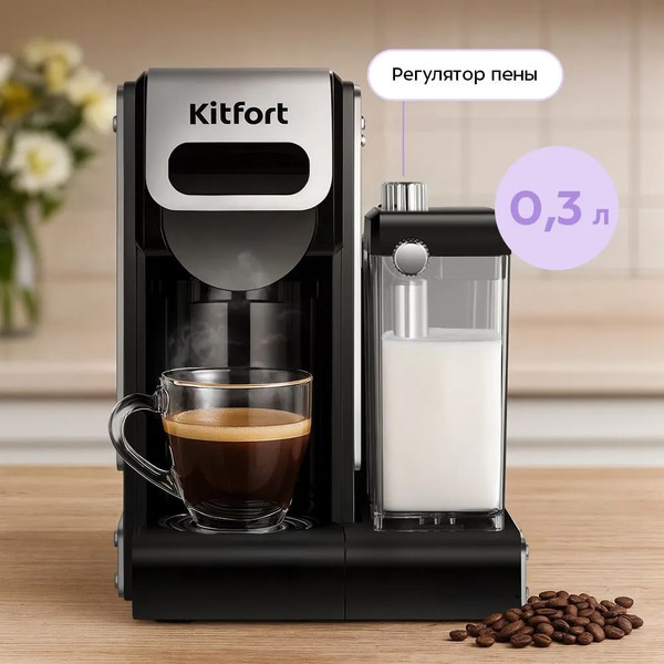 Кофеварка эспрессо Kitfort КТ-7675- фото5