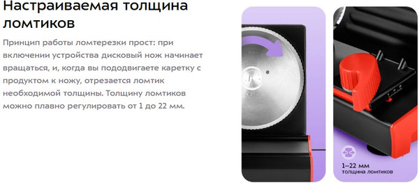 Ломтерезка Kitfort КТ-9952- фото3