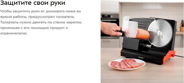 Ломтерезка Kitfort КТ-9952- фото5