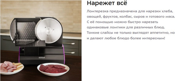 Ломтерезка Kitfort КТ-9953- фото2