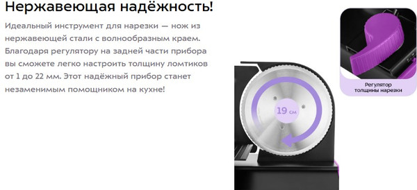 Ломтерезка Kitfort КТ-9953- фото3