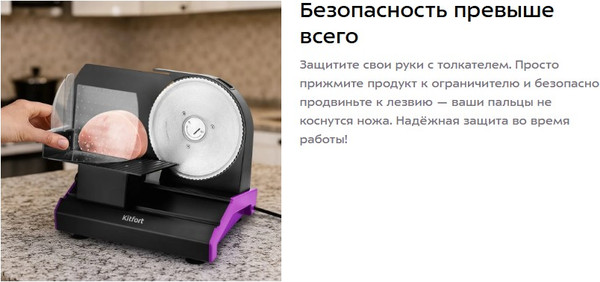 Ломтерезка Kitfort КТ-9953- фото4