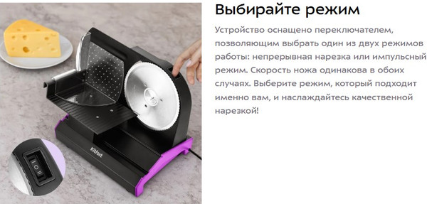 Ломтерезка Kitfort КТ-9953- фото6