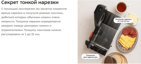 Ломтерезка Kitfort КТ-9954- фото3