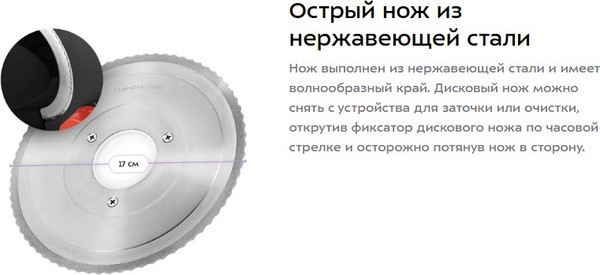 Ломтерезка Kitfort КТ-9954- фото4