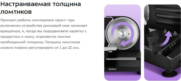 Ломтерезка Kitfort КТ-9955- фото3