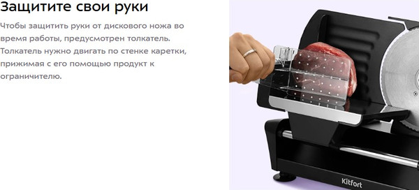 Ломтерезка Kitfort КТ-9955- фото5