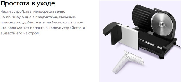 Ломтерезка Kitfort КТ-9955- фото9