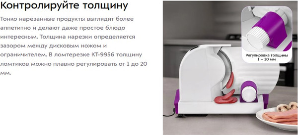 Ломтерезка Kitfort КТ-9956- фото3