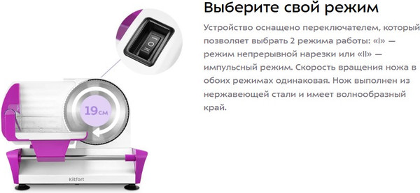 Ломтерезка Kitfort КТ-9956- фото4