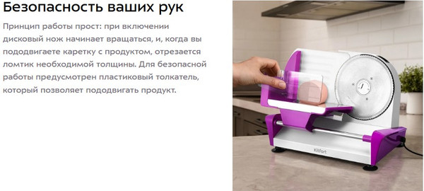 Ломтерезка Kitfort КТ-9956- фото5