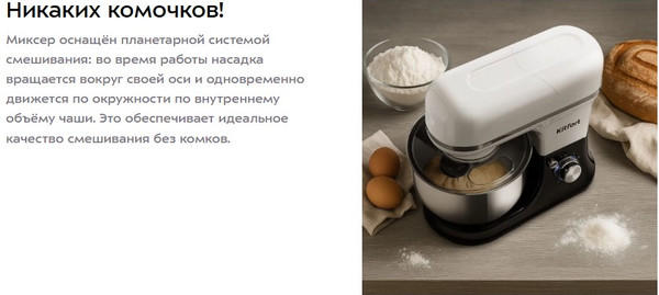 Кухонный комбайн Kitfort КТ-4420- фото3