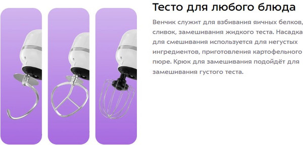 Кухонный комбайн Kitfort КТ-4420- фото4