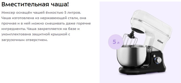 Кухонный комбайн Kitfort КТ-4420- фото5