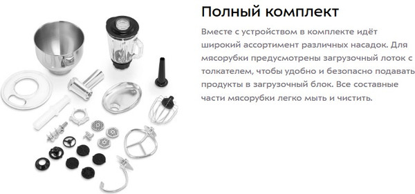 Кухонный комбайн Kitfort КТ-4420- фото8