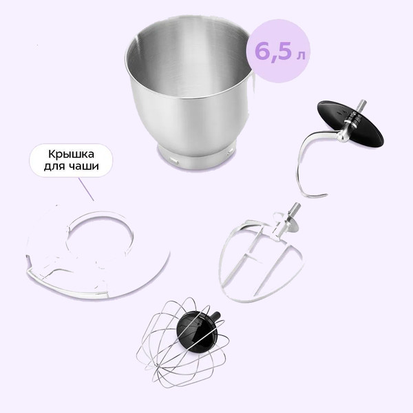 Миксер стационарный Kitfort КТ-4417- фото2