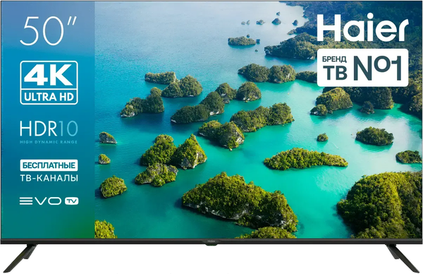 Телевизор Haier 50