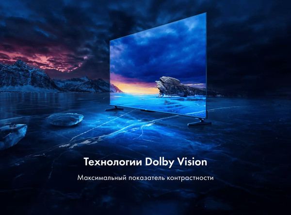 Телевизор Haier 58