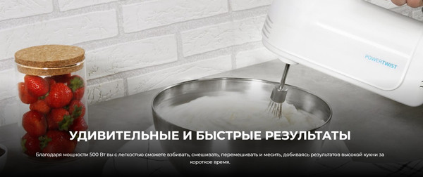 Миксер ручной Cecotec PowerTwist 500 / 4120- фото4