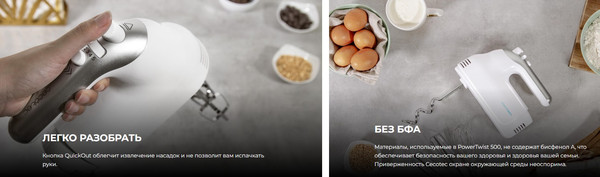 Миксер ручной Cecotec PowerTwist 500 / 4120- фото8