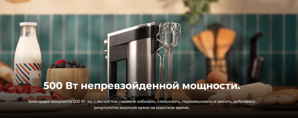 Миксер ручной Cecotec PowerTwist 500 Full Steel / 4385- фото9