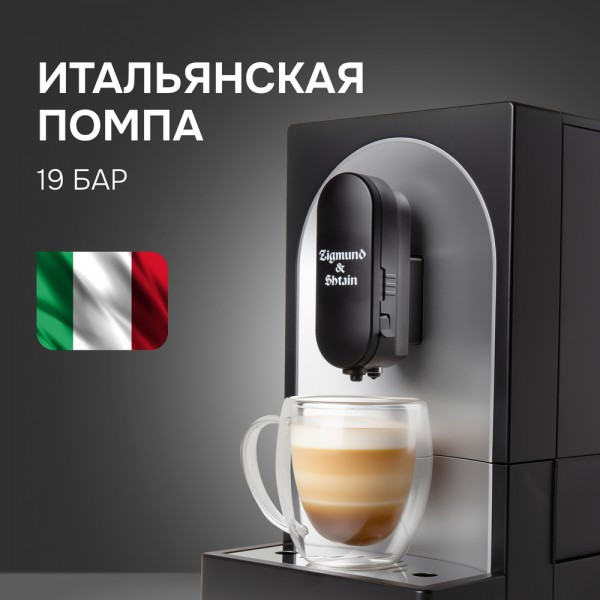 Кофемашина Zigmund & Shtain ZACM-2100- фото7