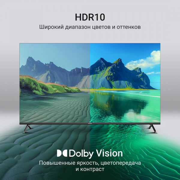 Телевизор Digma 50