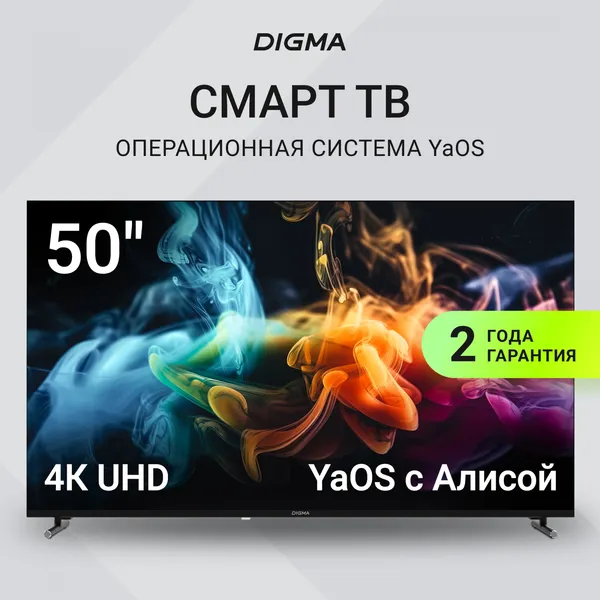Телевизор Digma 50