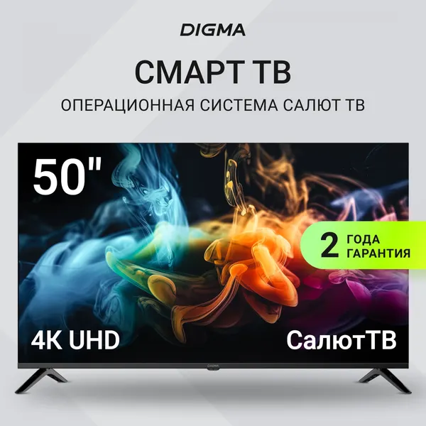 Телевизор Digma 50